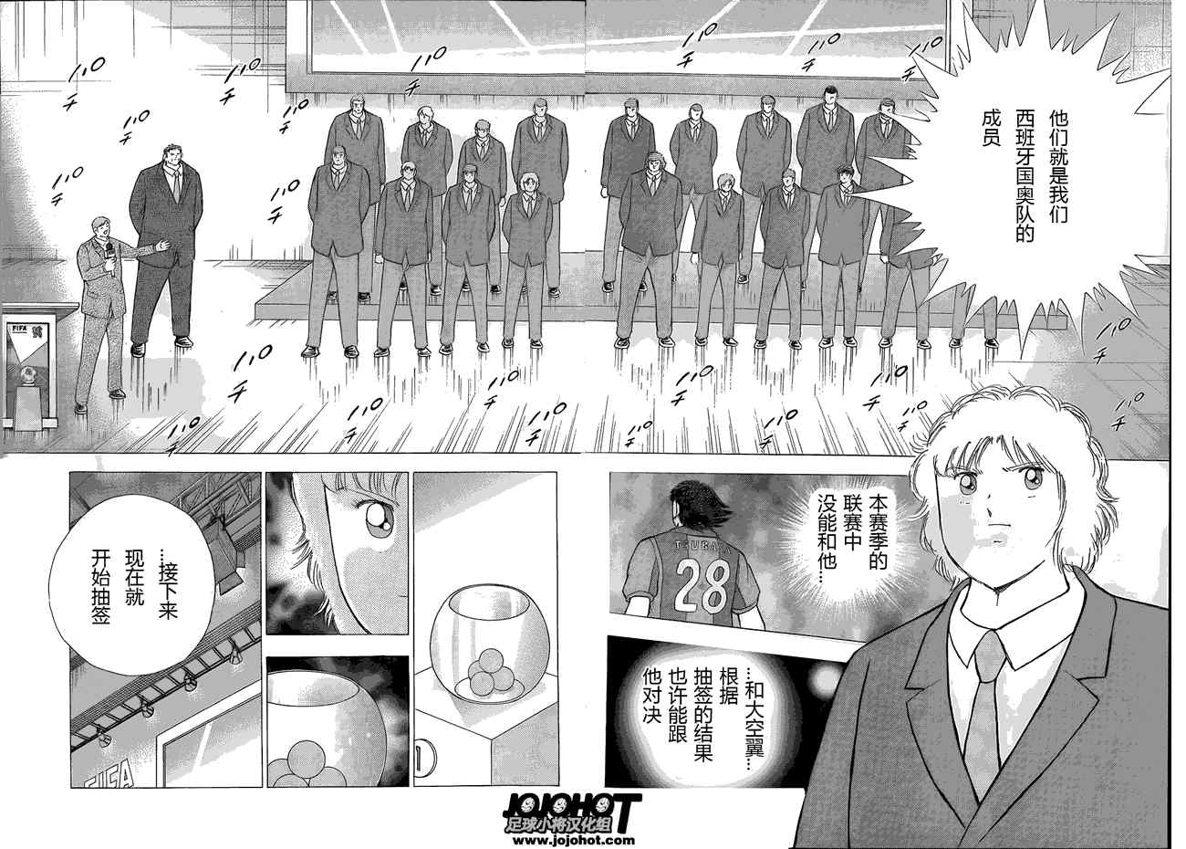 第8话 第6页