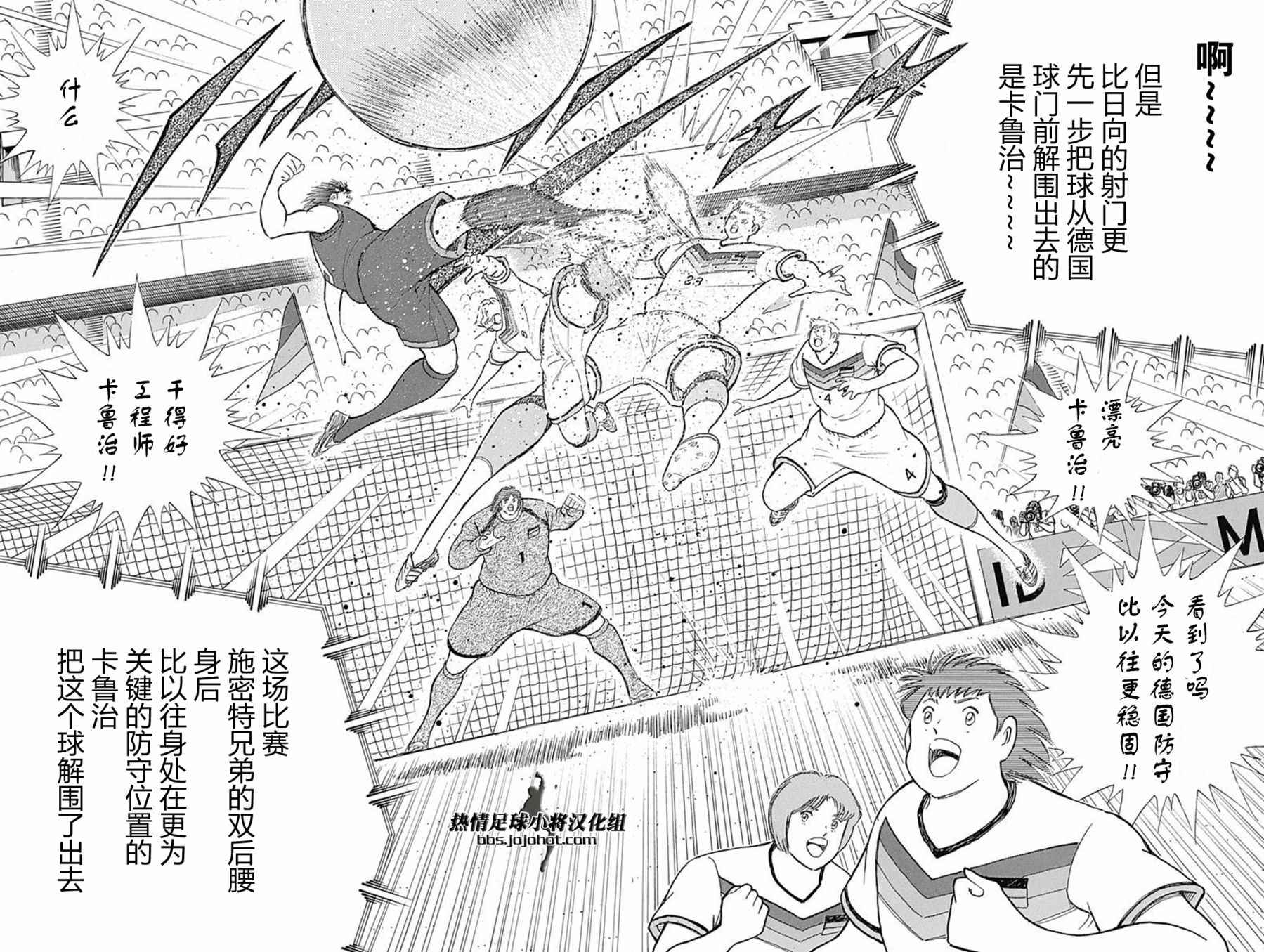 第66话 第15页