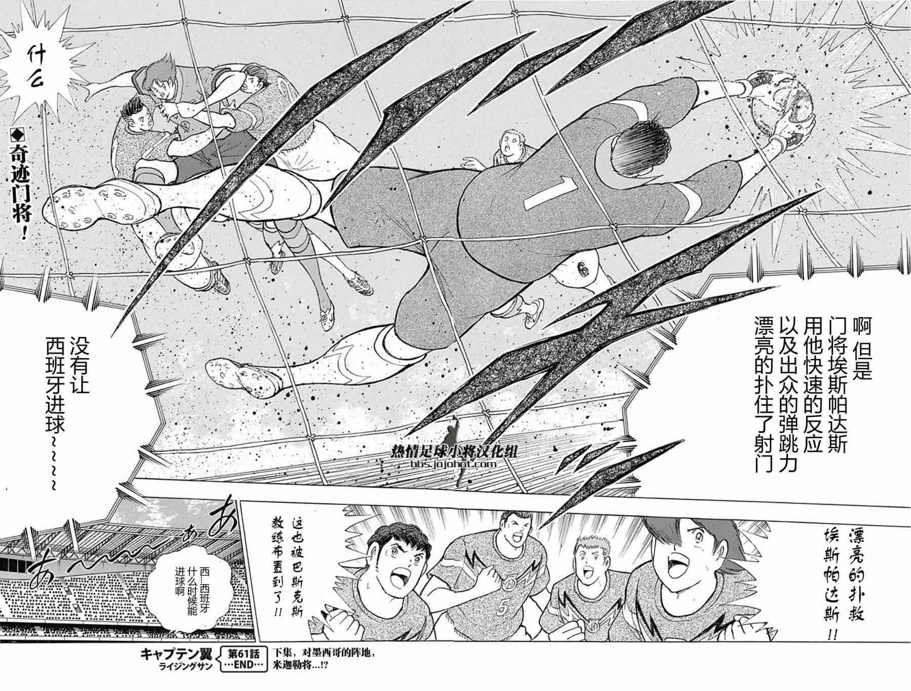 第61话 第21页