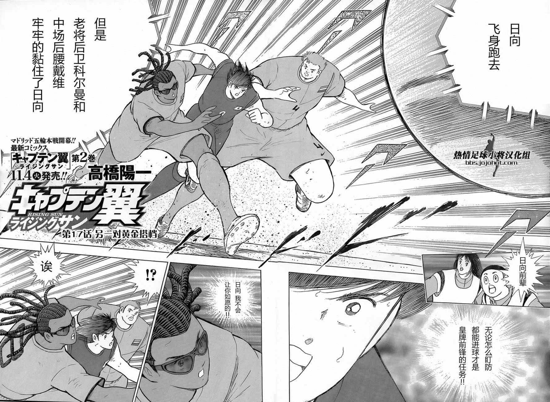 第16话 第3页