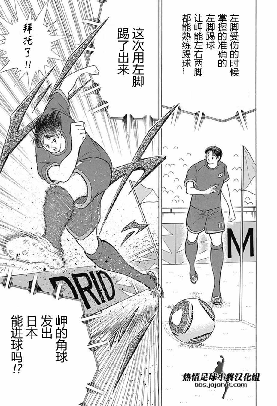第70话 第11页