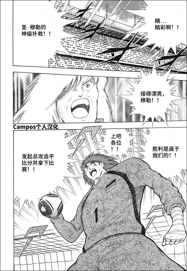 第101话 第9页