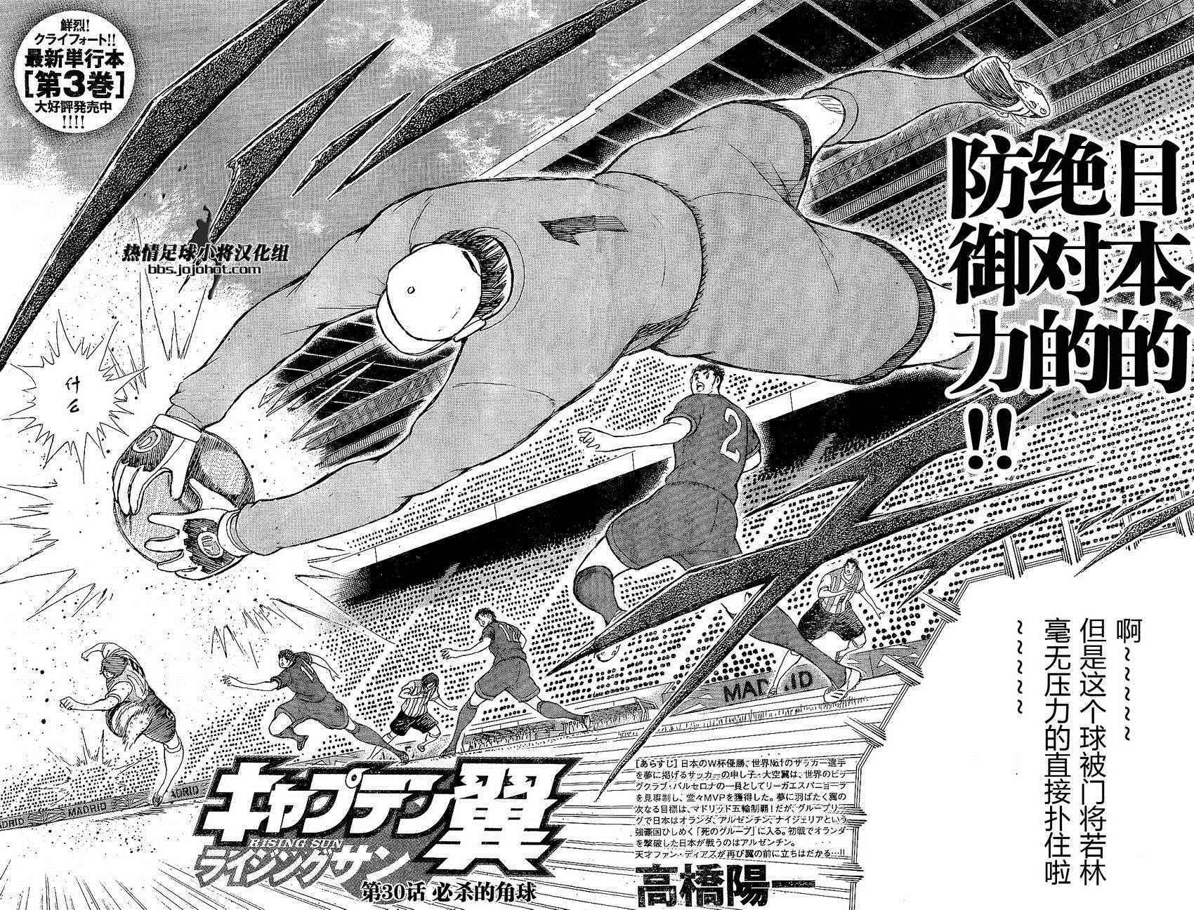 第30话 第4页