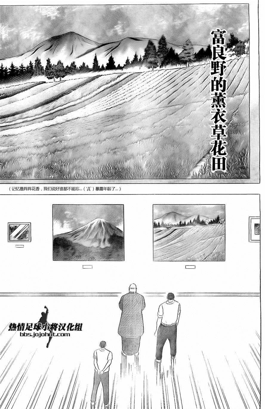 第37话 第13页