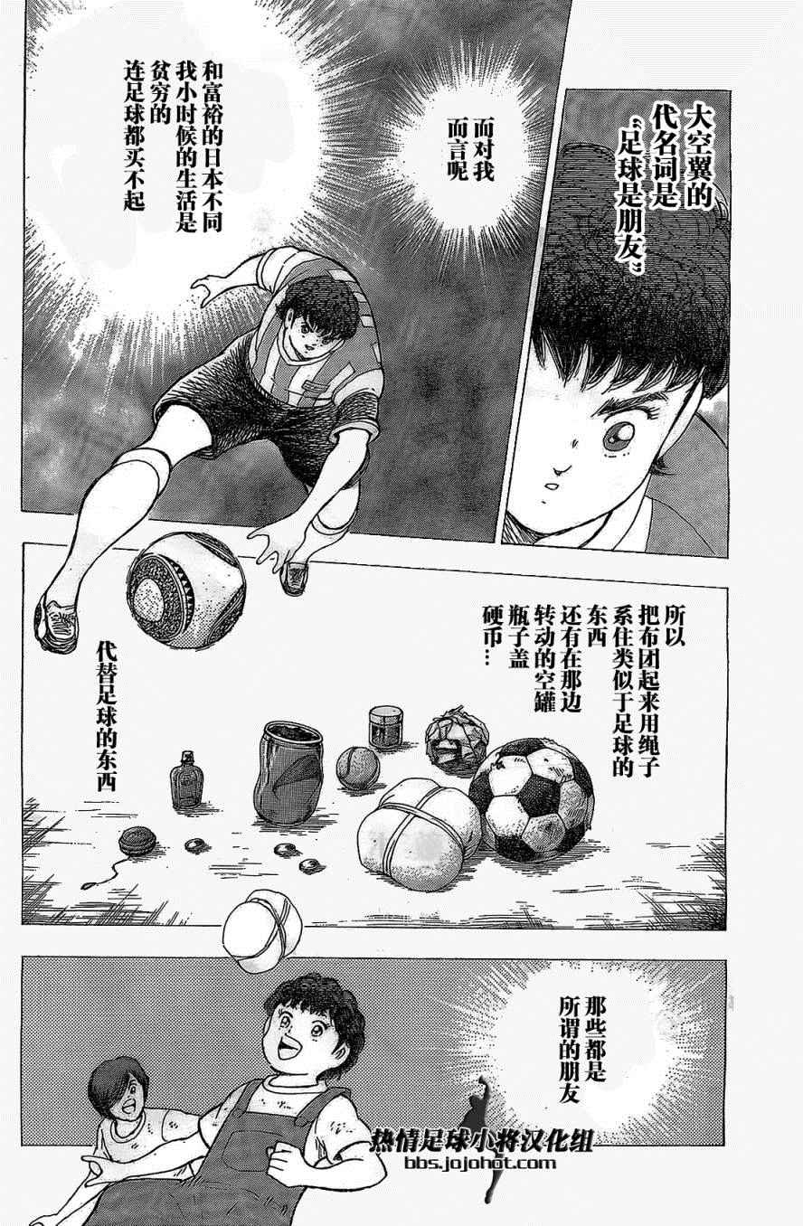 第27话 第14页