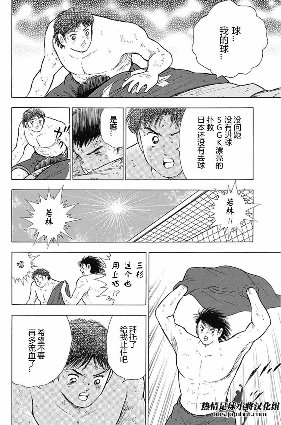 第88话 第6页