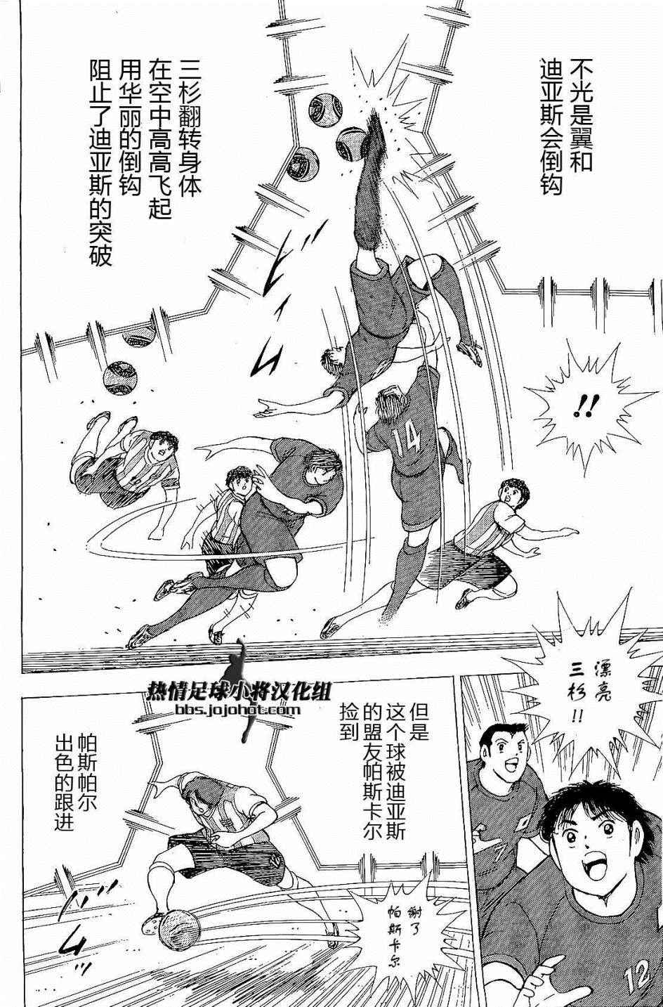 第29话 第8页