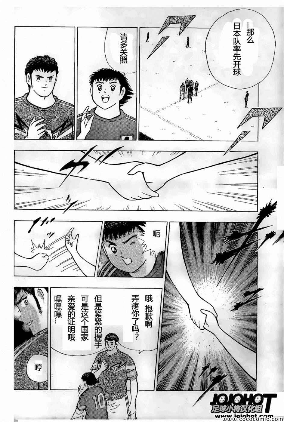 第3话 第7页