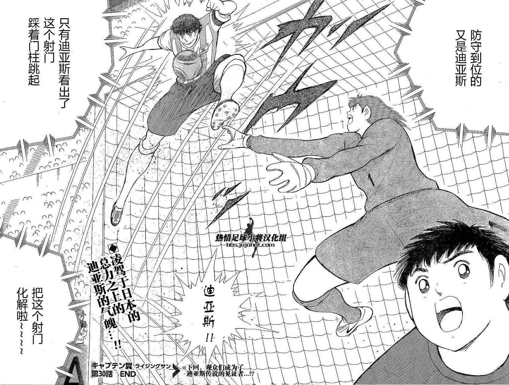 第30话 第18页