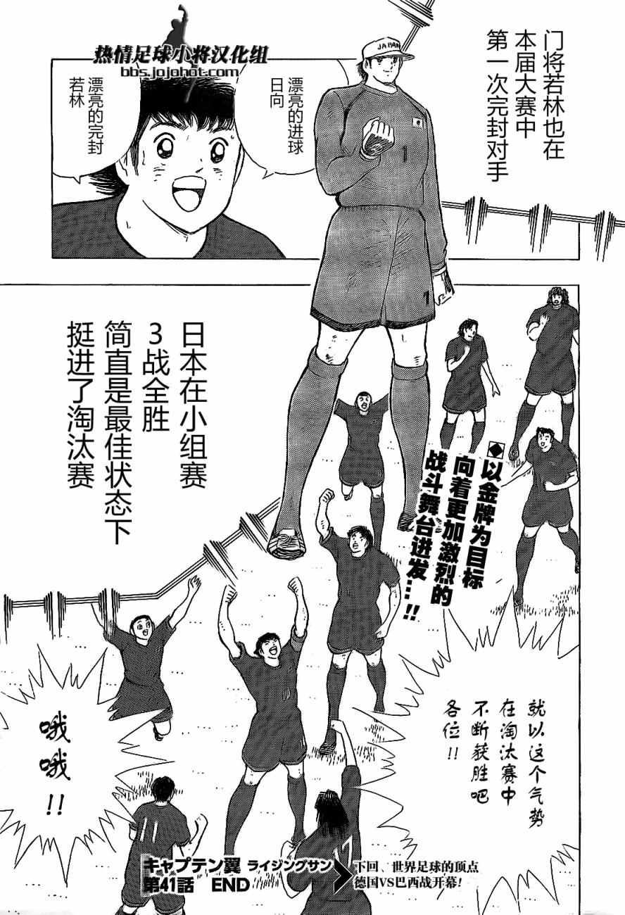 第41话 第22页