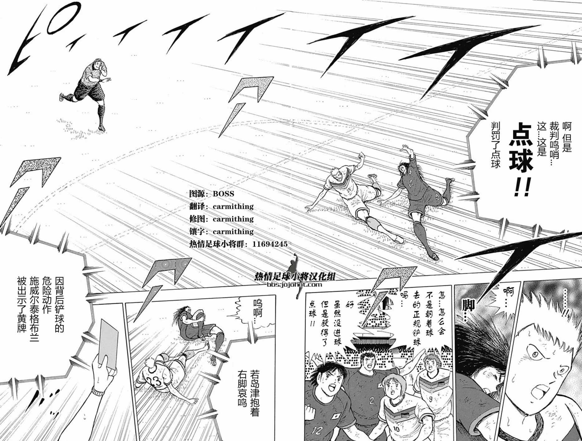 第81话 第9页