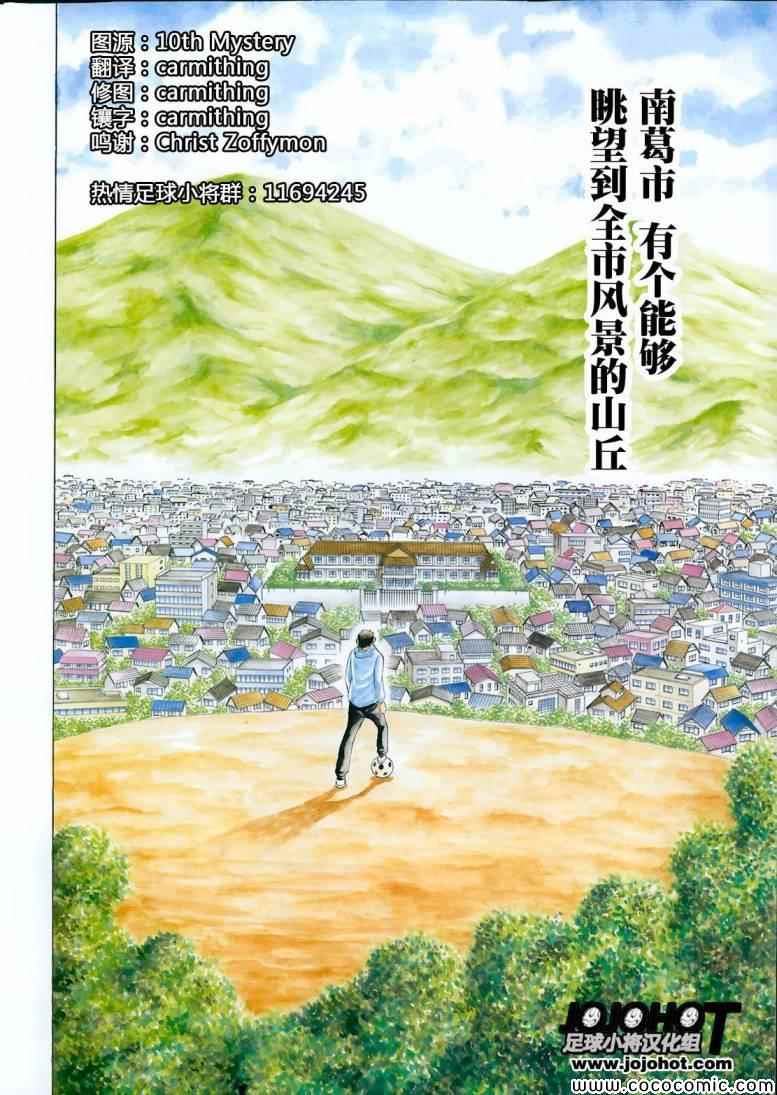 第1话 第3页