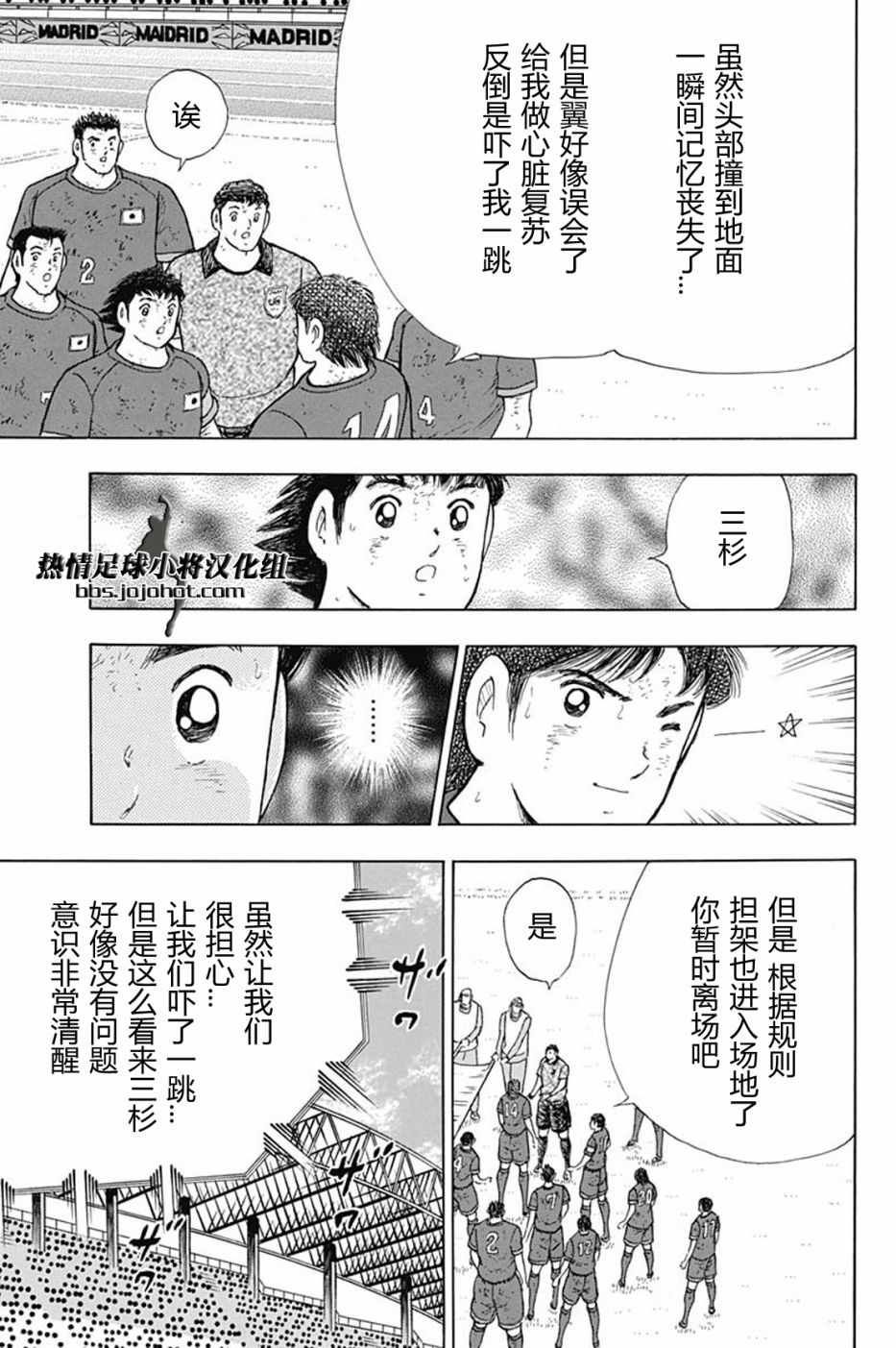 第94话 第7页