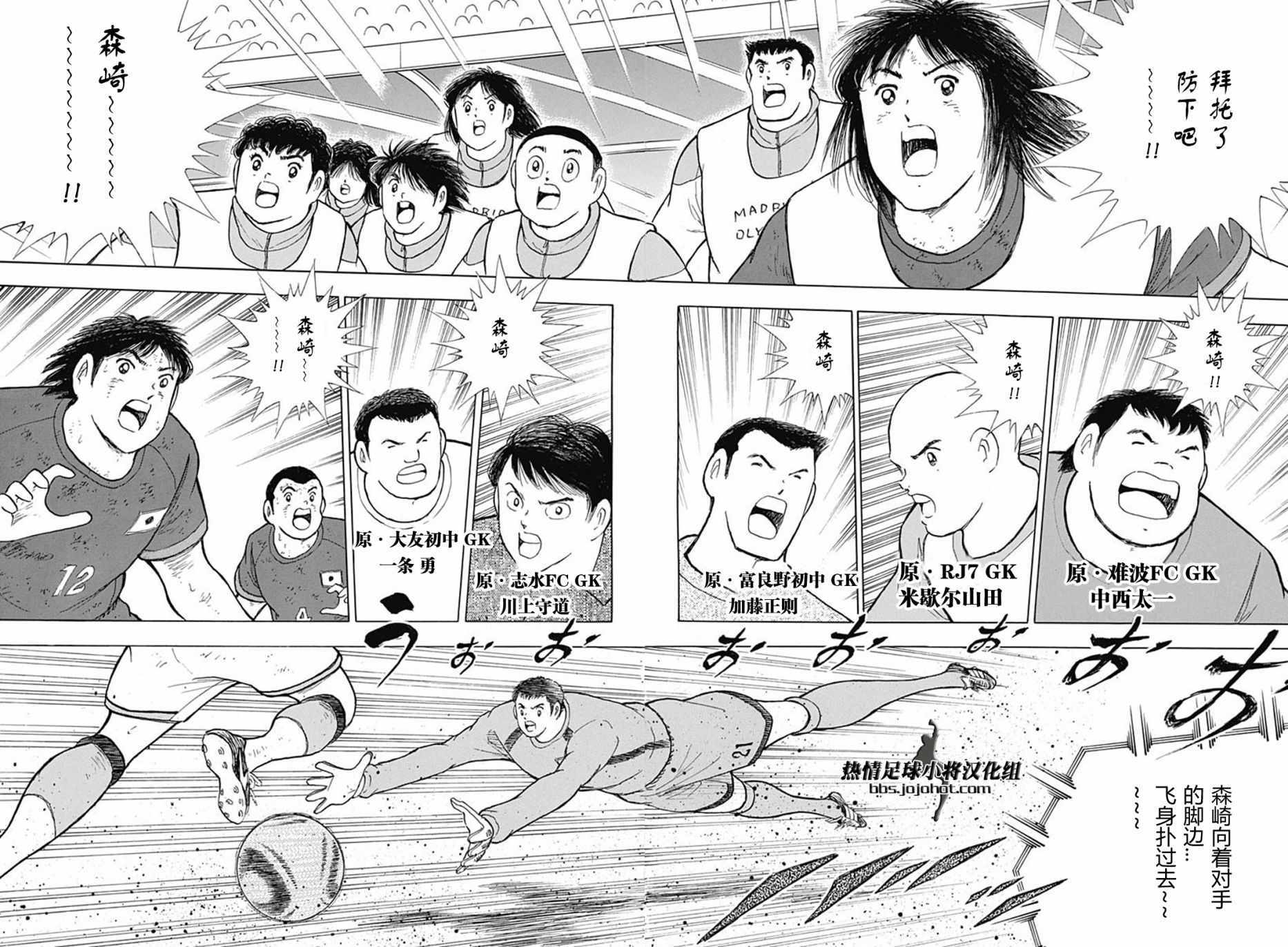 第91话 第6页