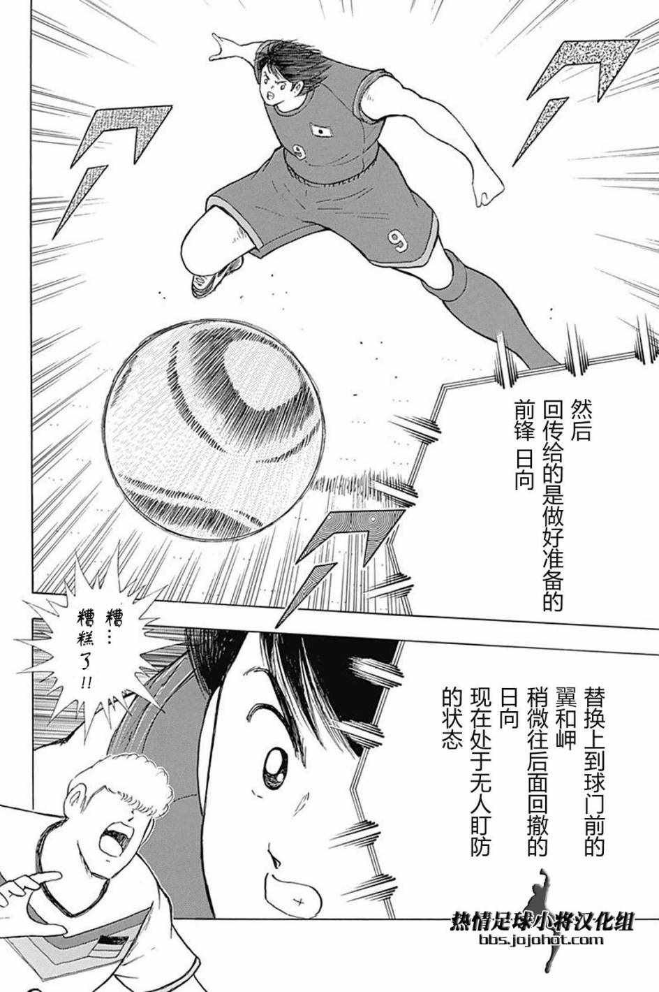 第69话 第21页