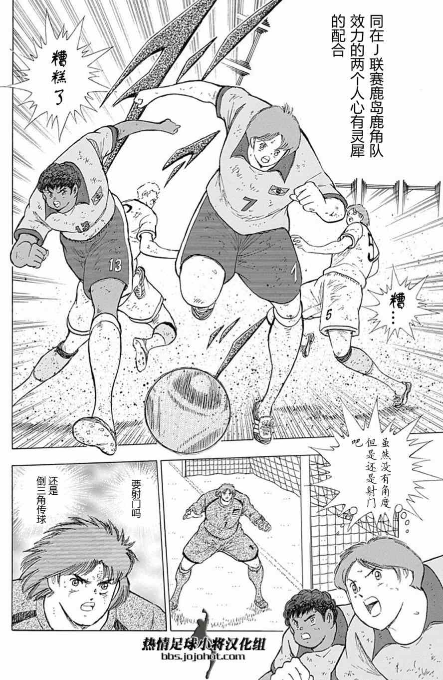 第54话 第6页