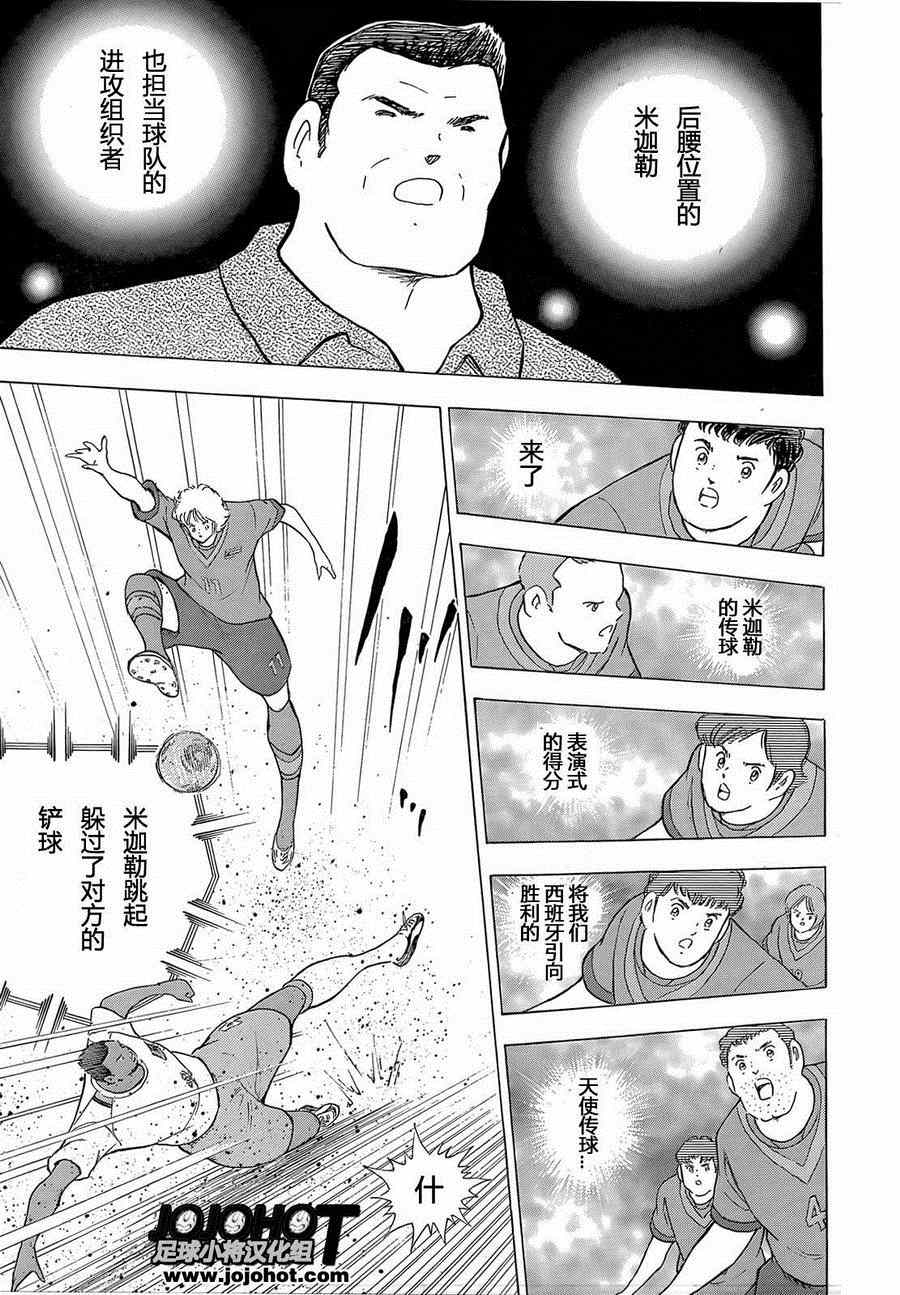 第10话 第17页