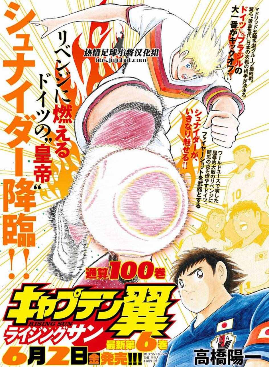 第53话 第3页