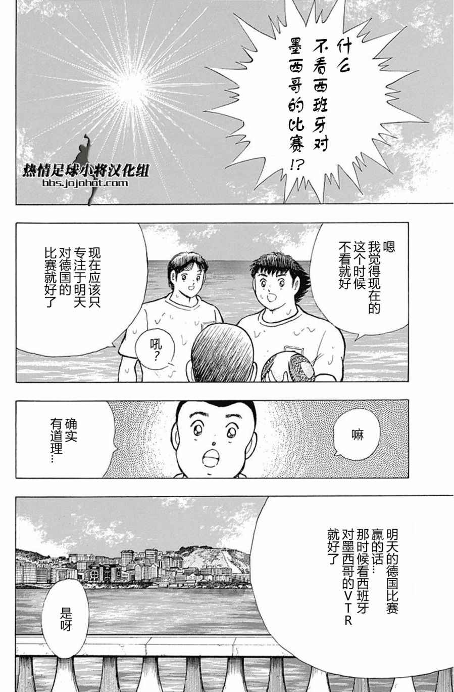 第61话 第10页