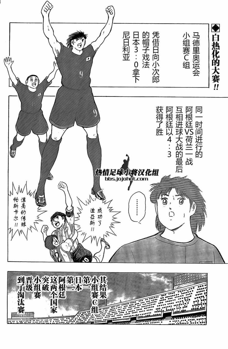 第42话 第3页
