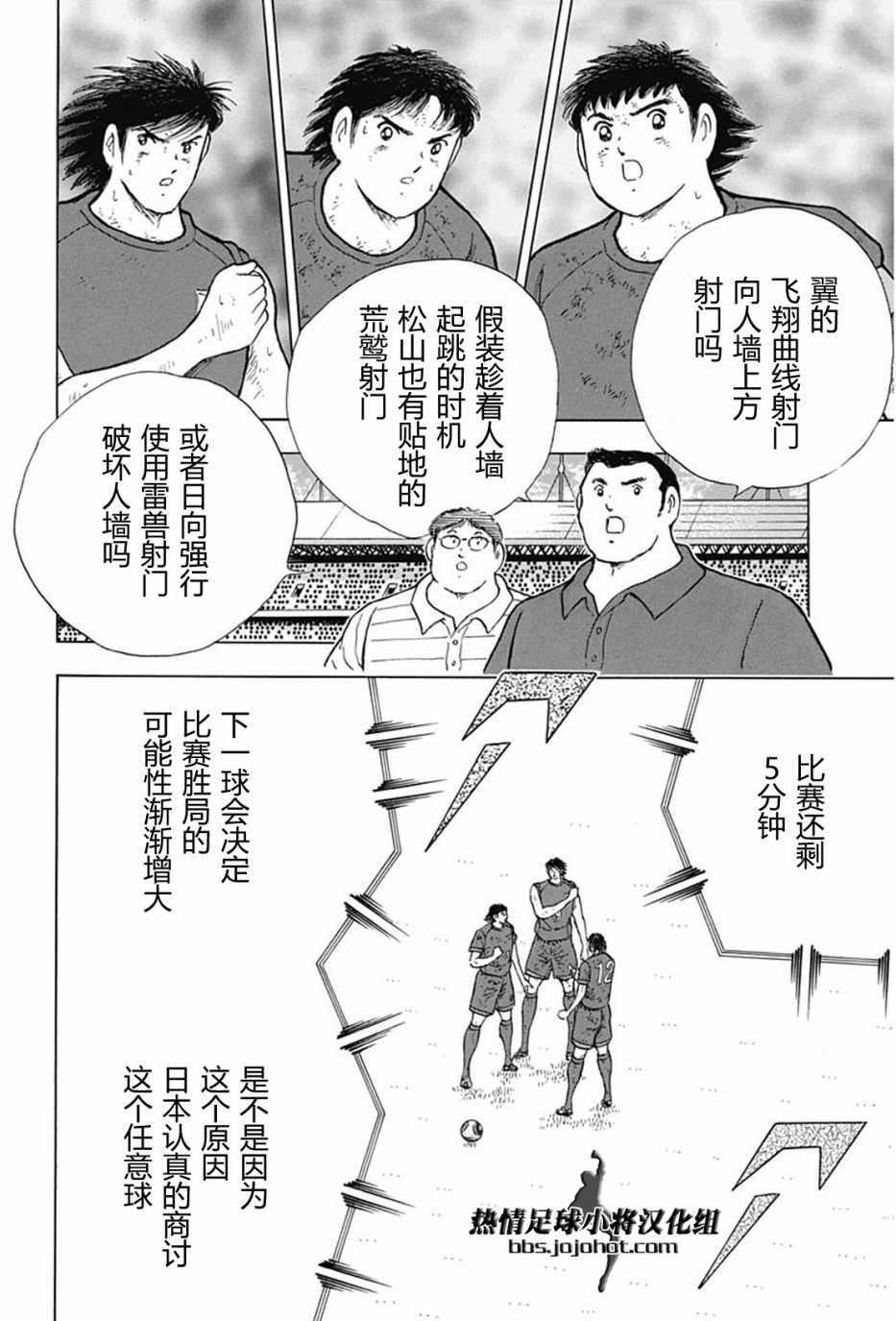 第91话 第19页