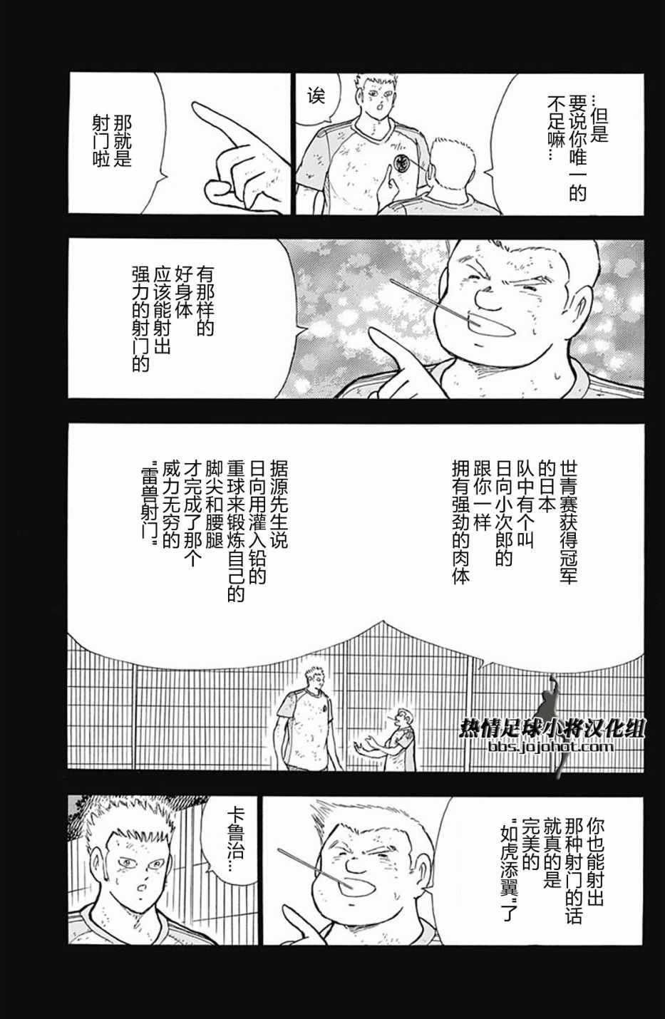 第86话 第7页