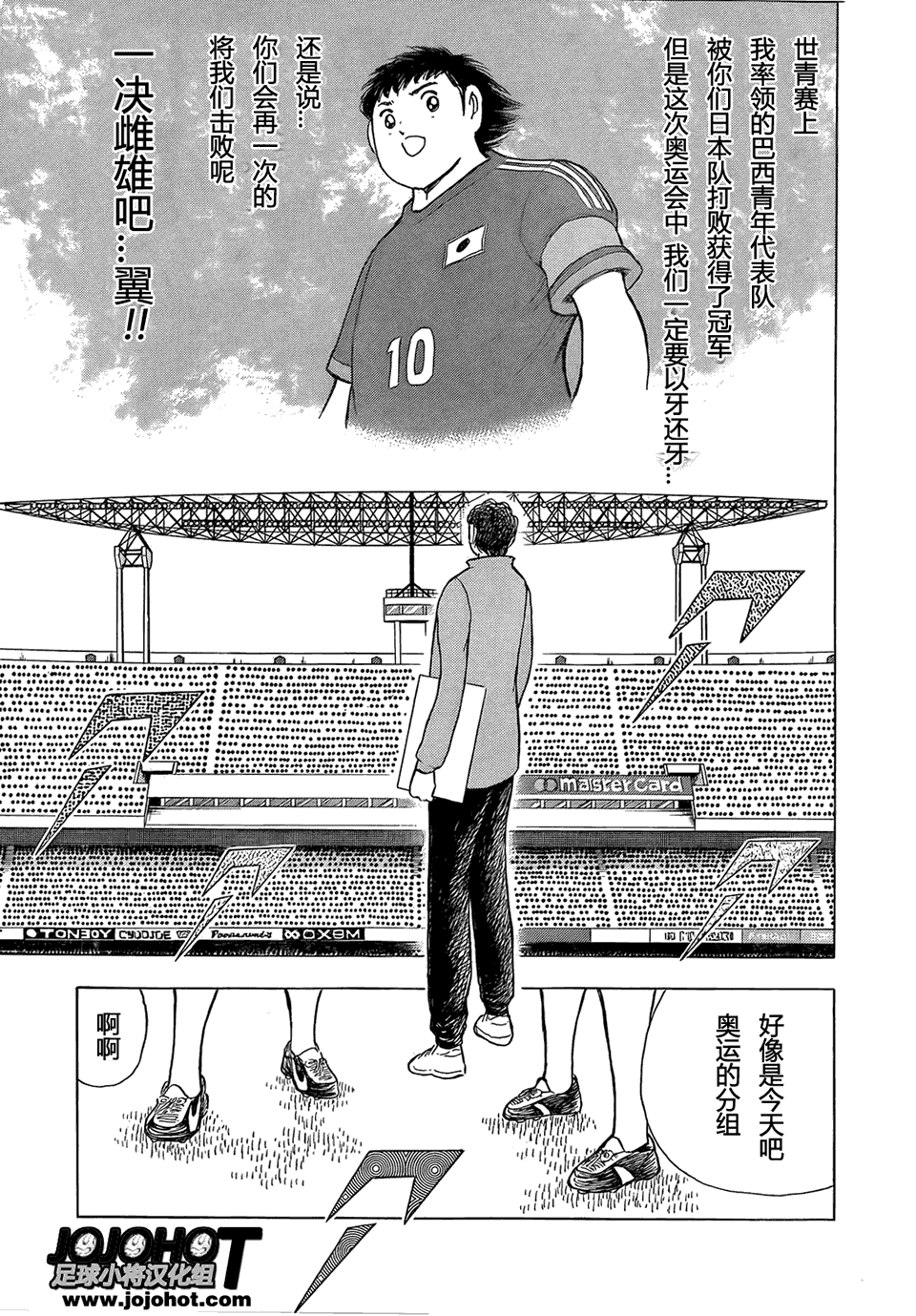 第8话 第16页