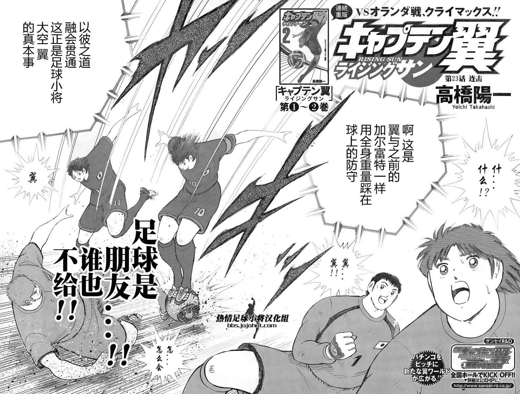 第23话 第4页