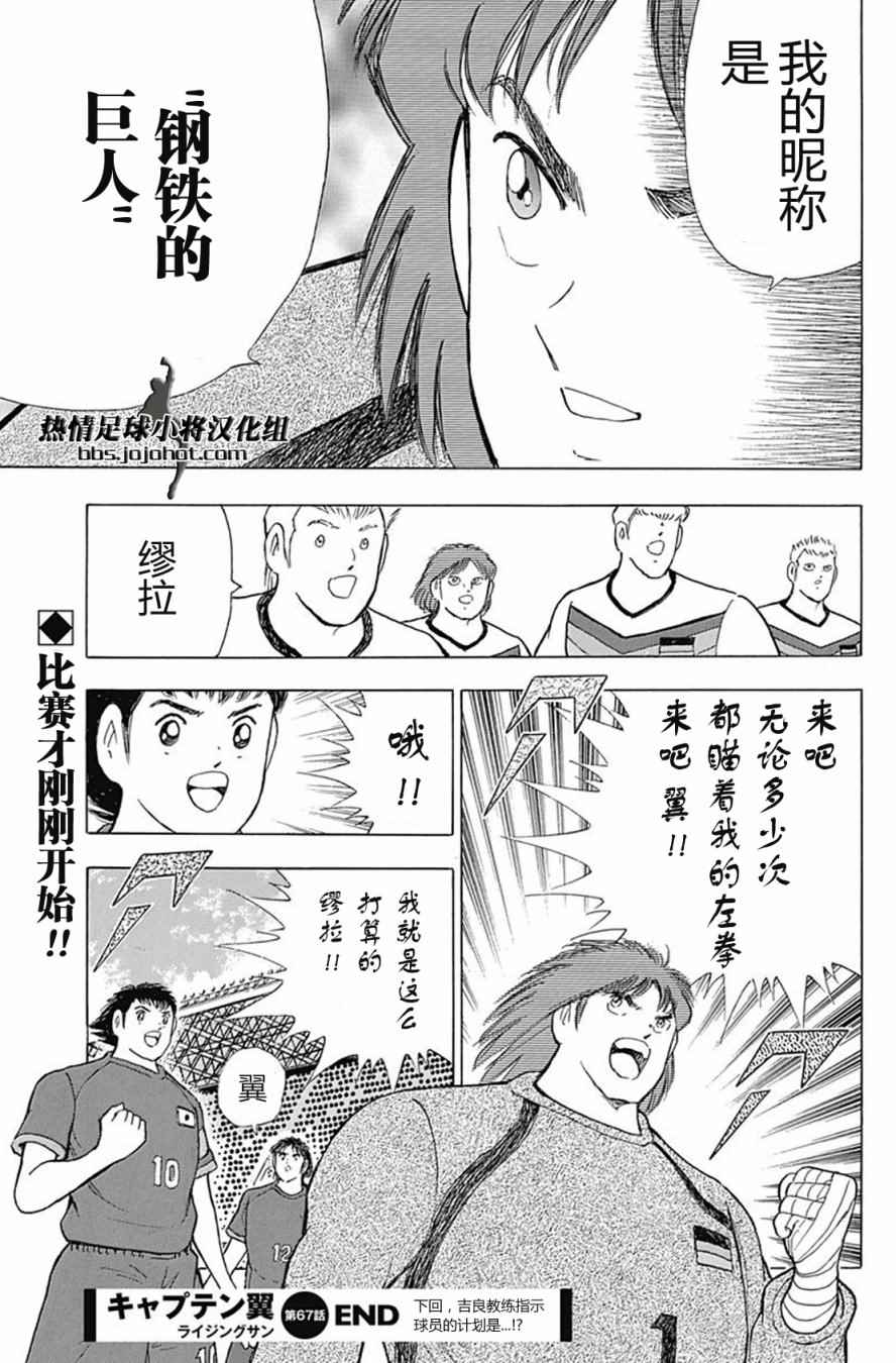 第67话 第20页
