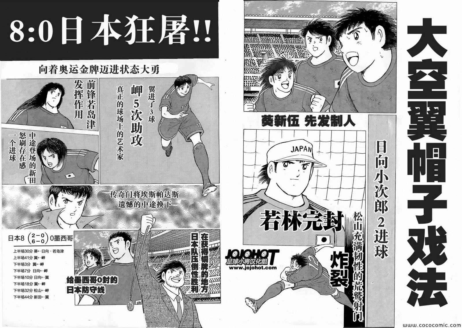 第6话 第18页