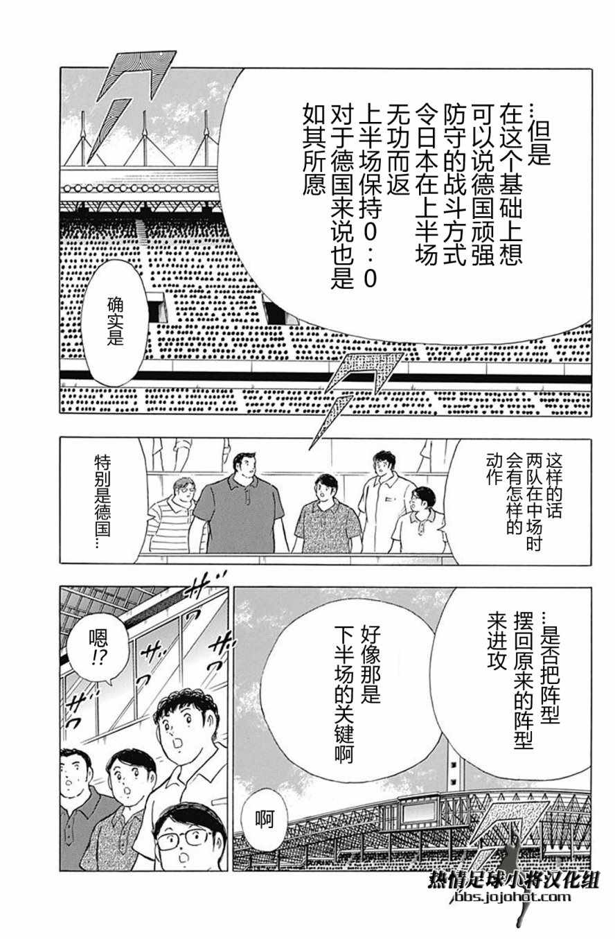 第74话 第7页