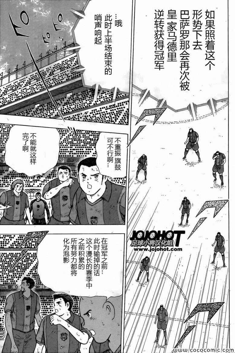 第1话 第9页