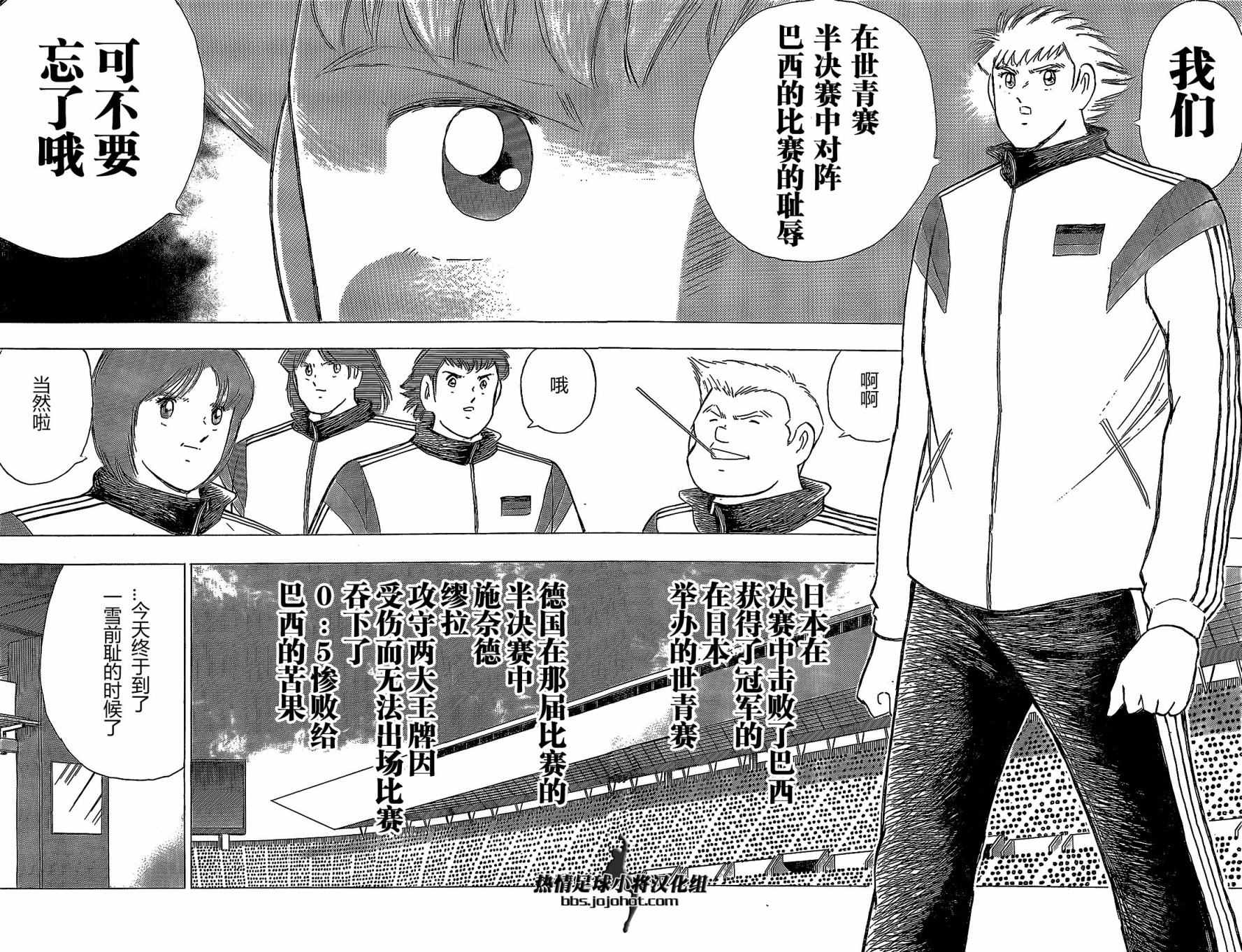 第42话 第16页