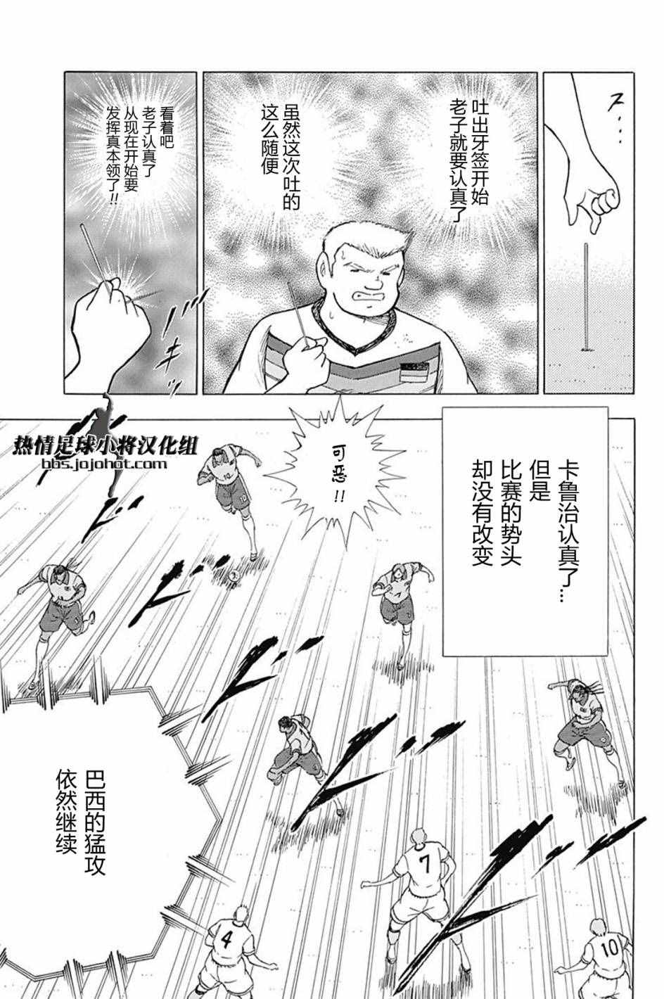 第48话 第8页