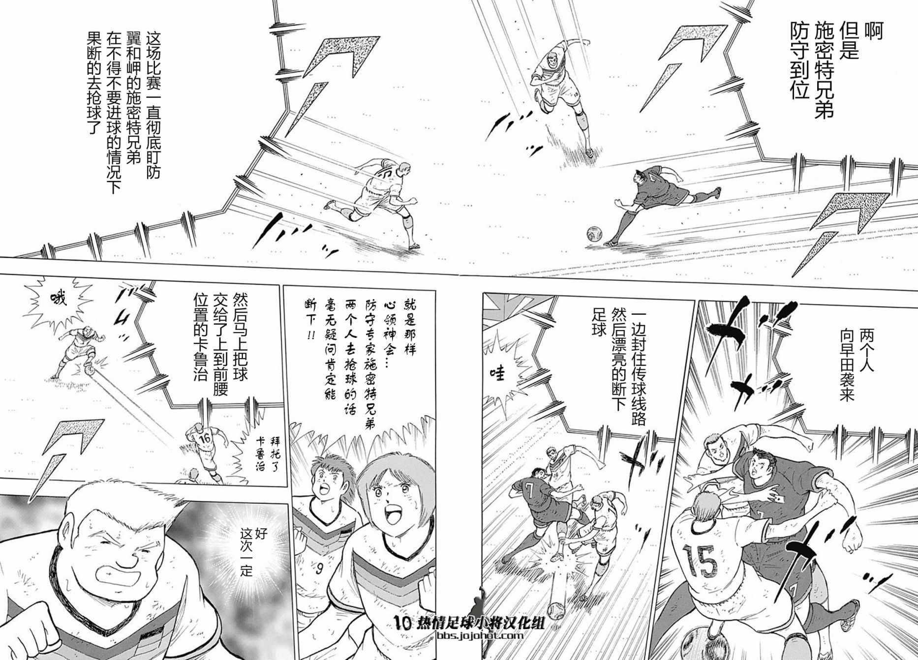 第80话 第3页
