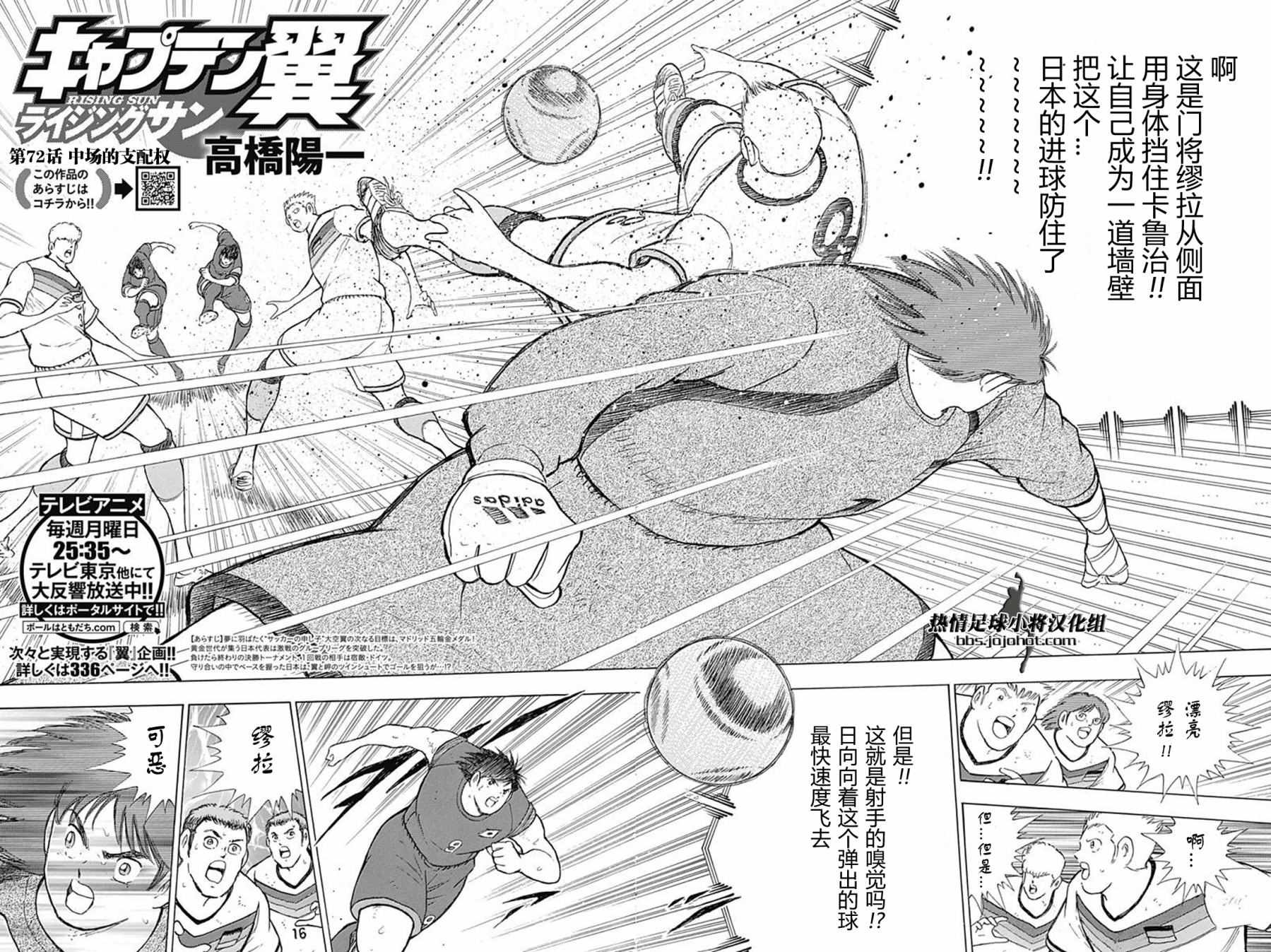 第72话 第2页