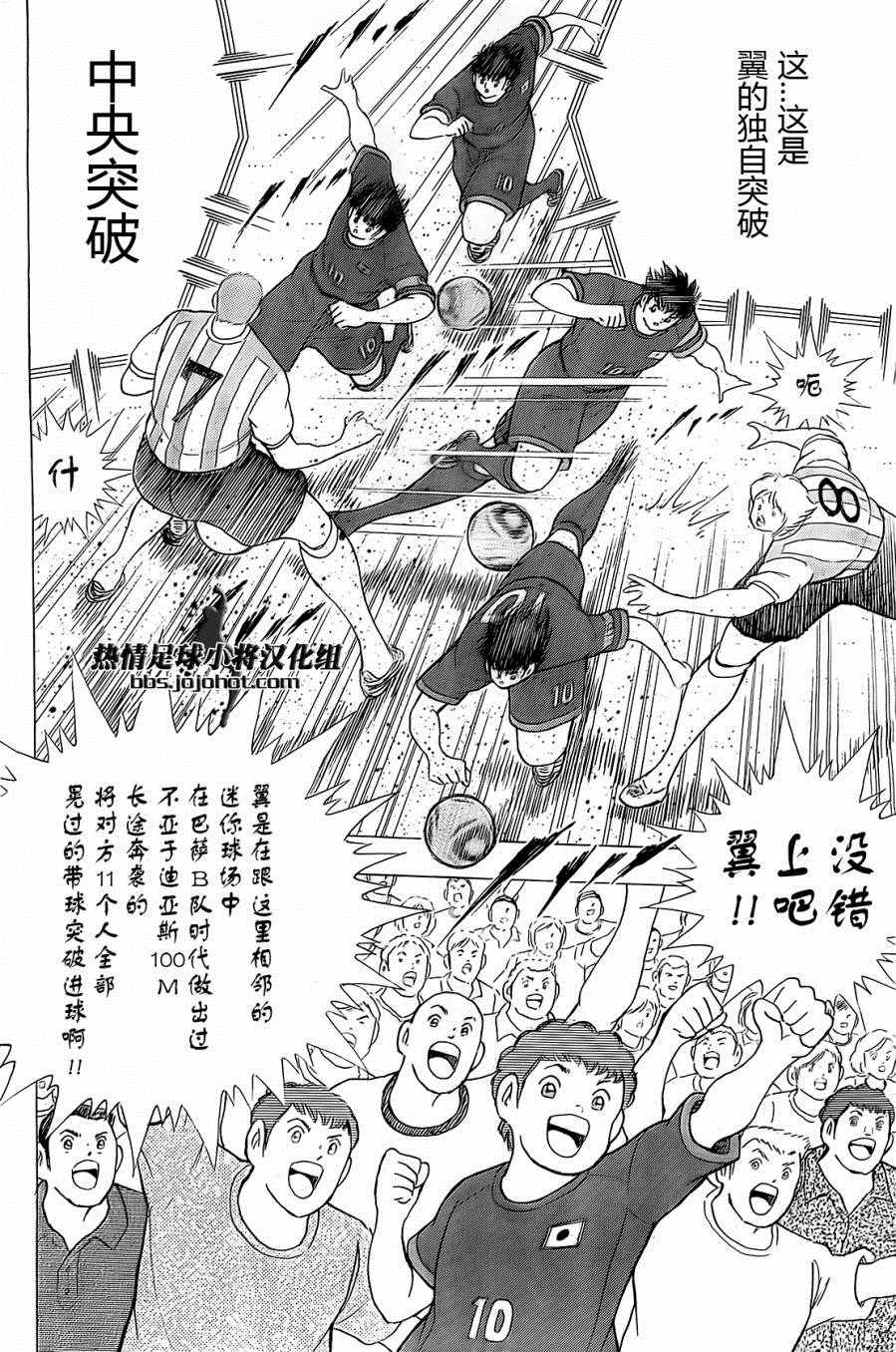 第35话 第12页