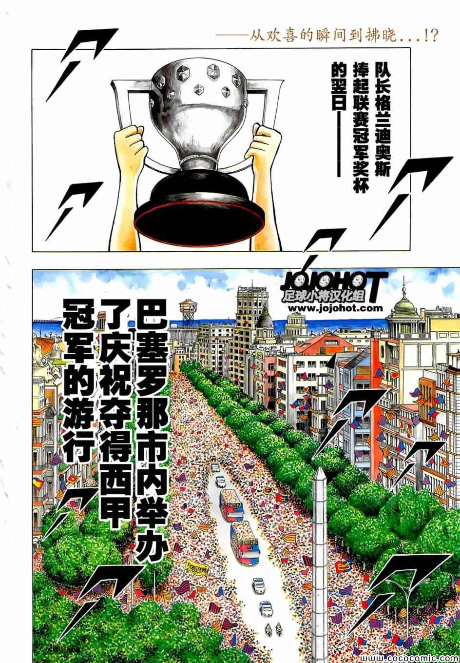 第2话 第2页