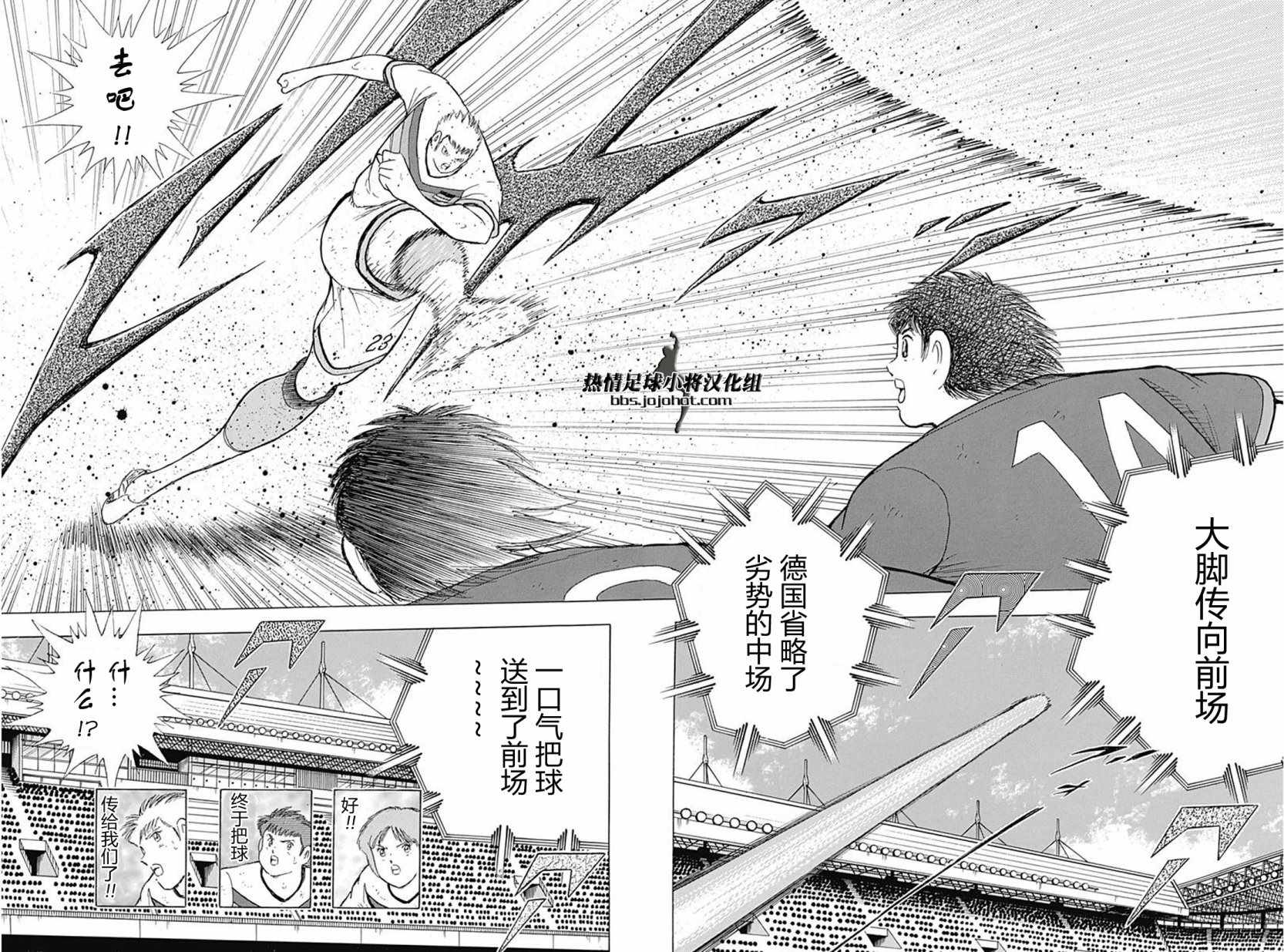 第73话 第5页