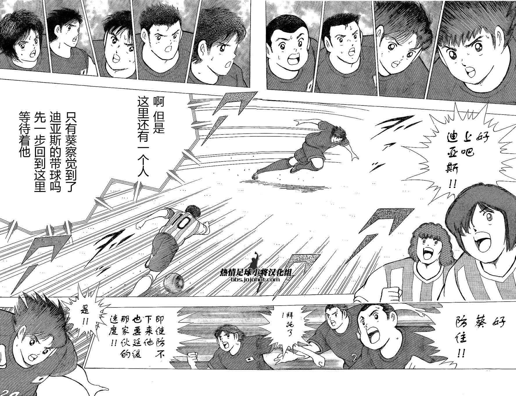 第31话 第8页