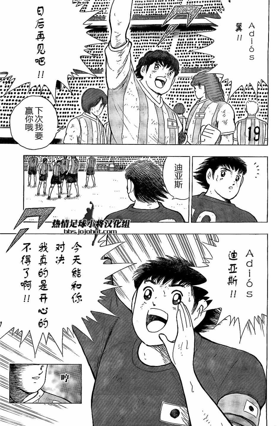 第40话 第12页