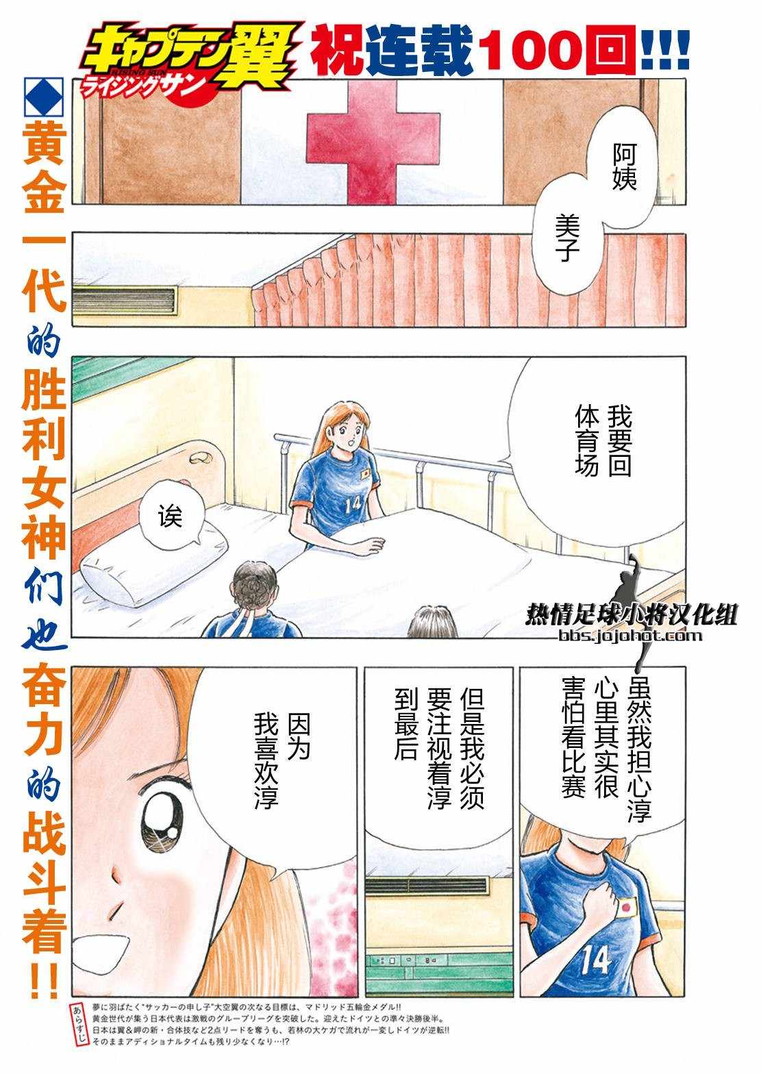 第100话 第3页