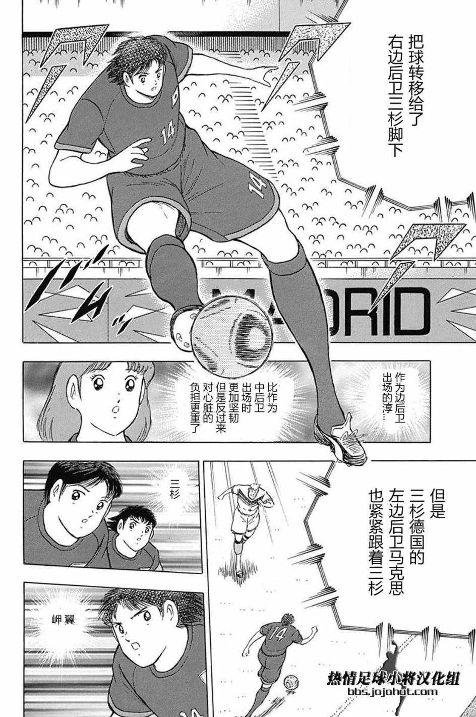 第68话 第12页