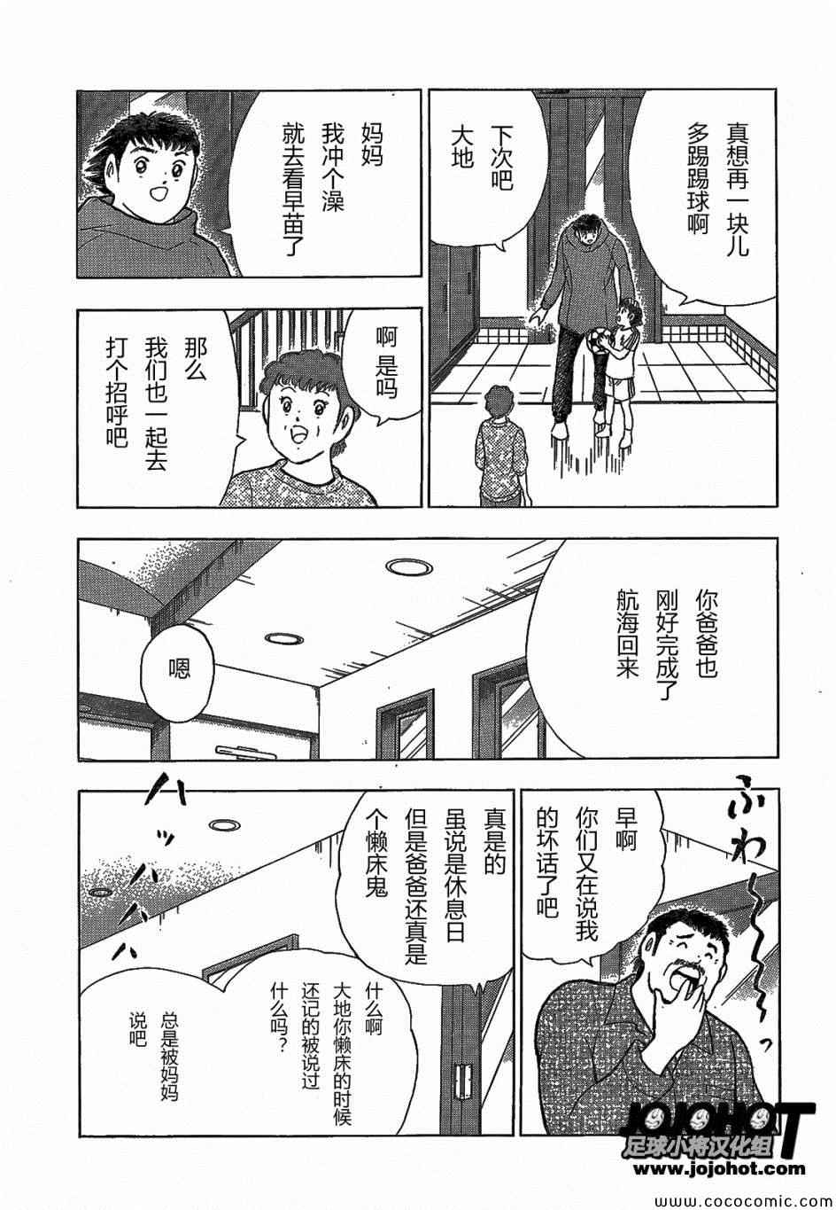 第2话 第9页