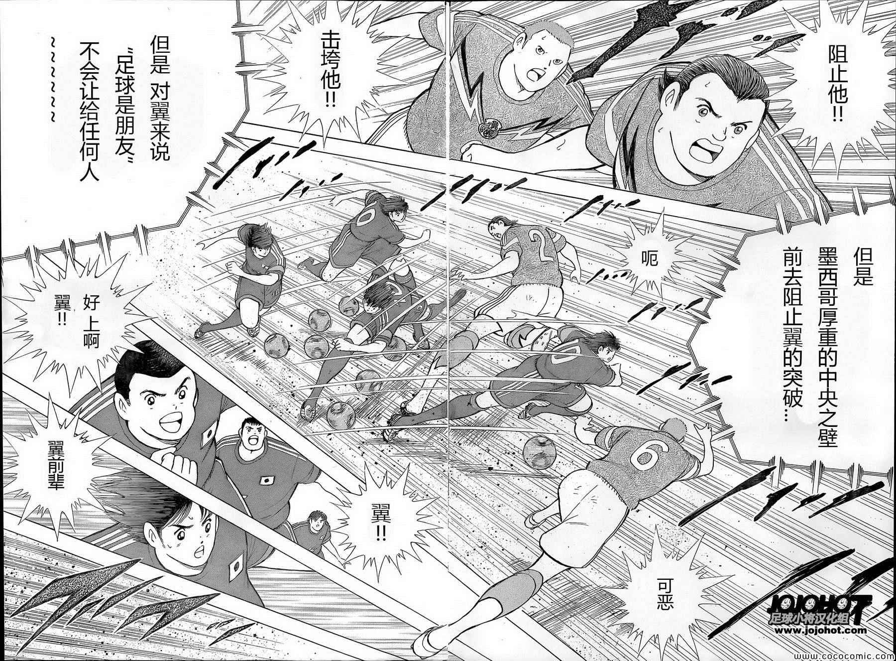 第6话 第3页