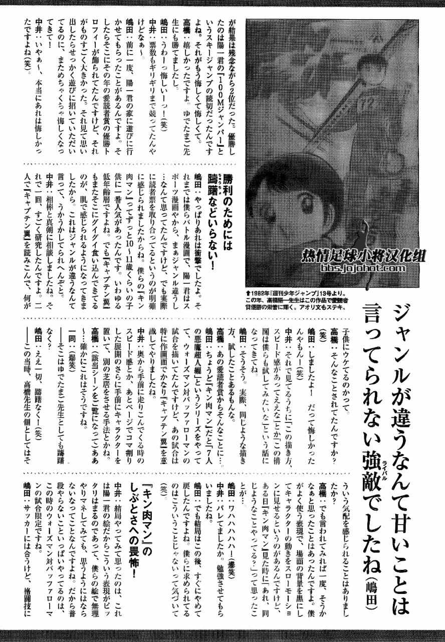 第41话 第29页
