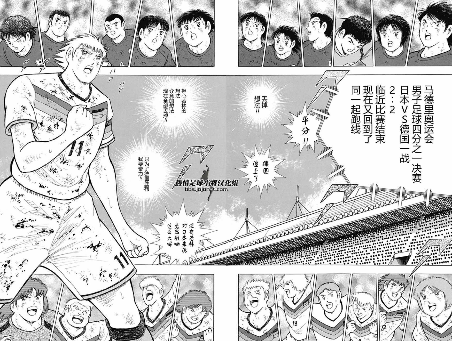 第90话 第2页