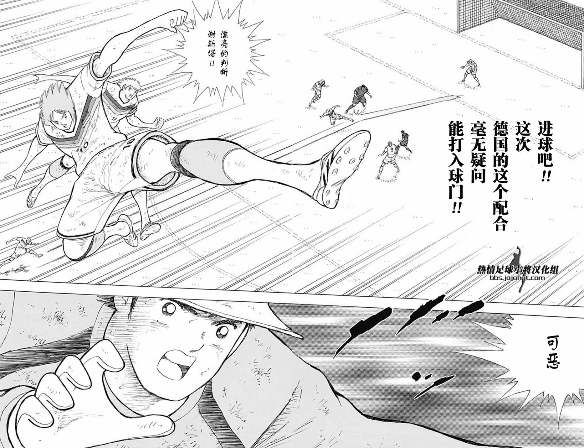 第86话 第11页