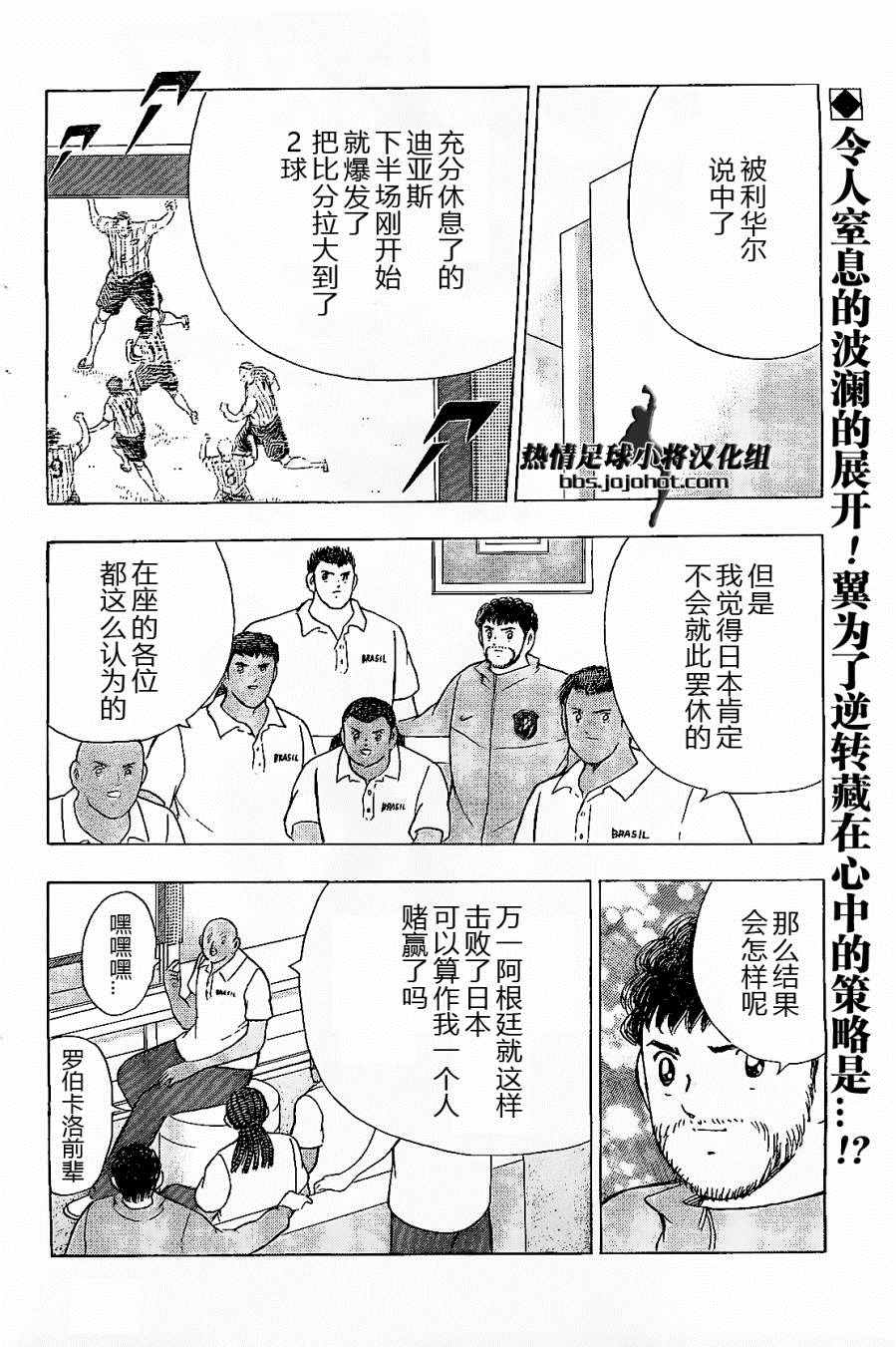 第35话 第2页