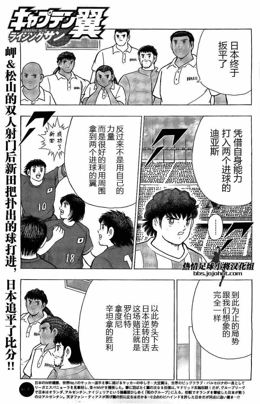 第38话 第2页